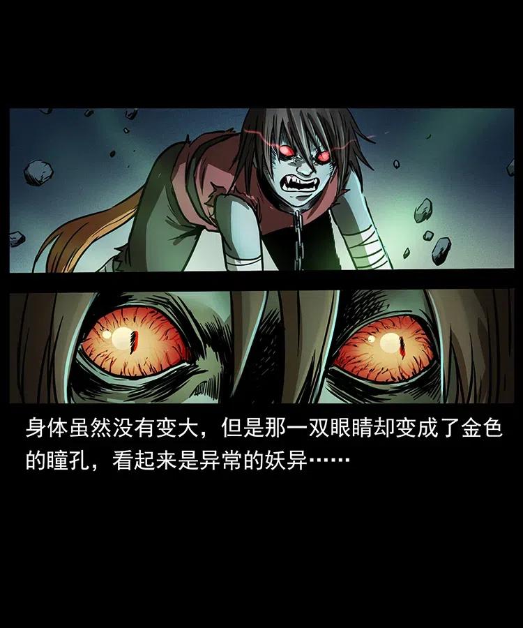 幽冥诡匠 329 这个老头不好惹 第72页