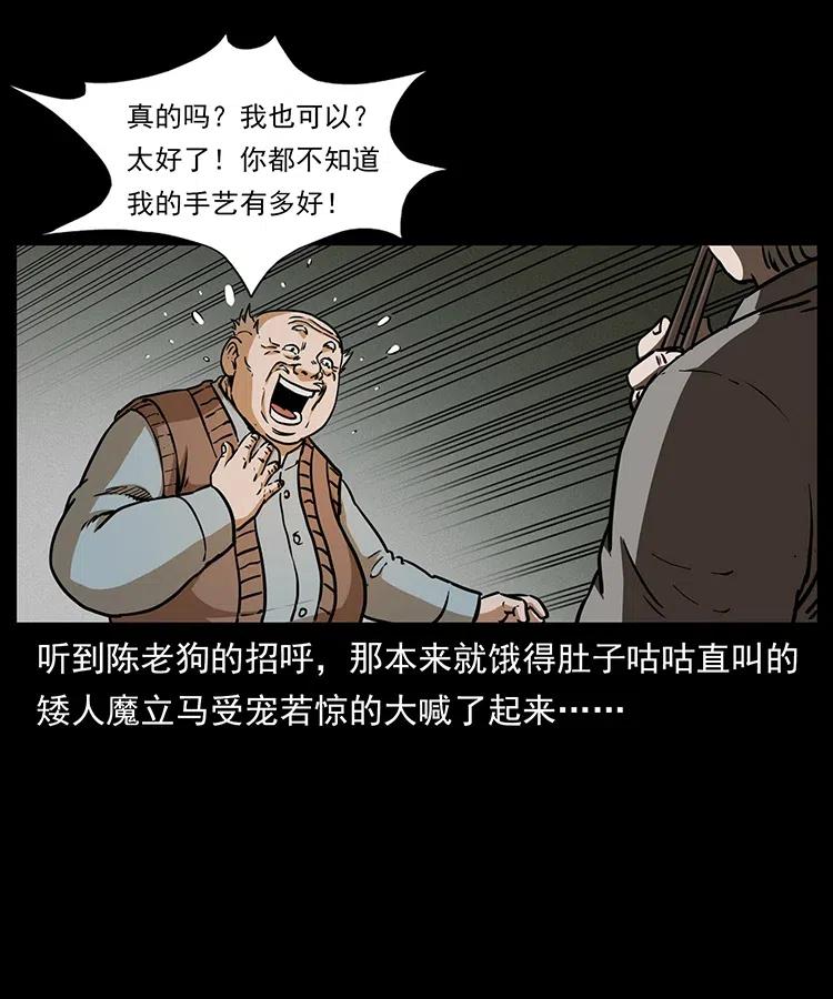 幽冥诡匠 329 这个老头不好惹 第32页