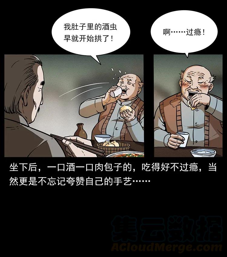 幽冥诡匠 329 这个老头不好惹 第33页
