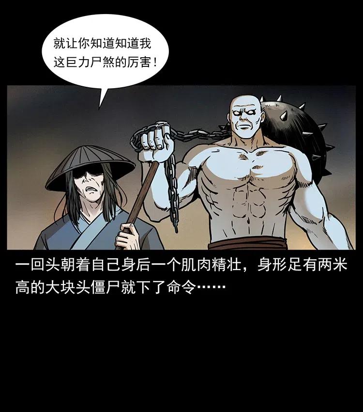 幽冥诡匠 329 这个老头不好惹 第15页