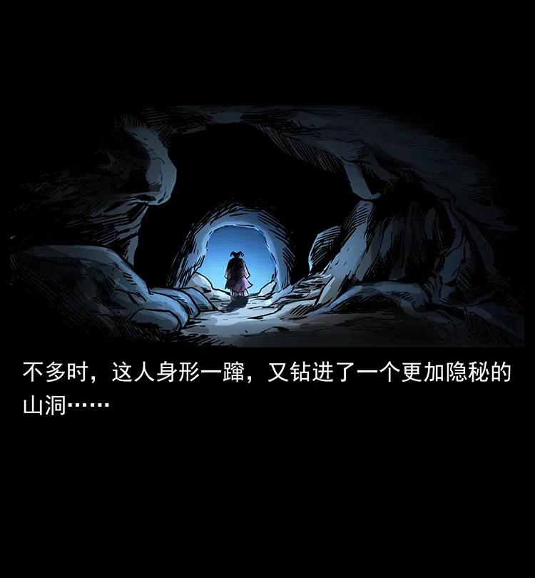 幽冥诡匠 329 这个老头不好惹 第54页