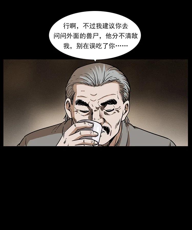 幽冥诡匠 329 这个老头不好惹 第6页