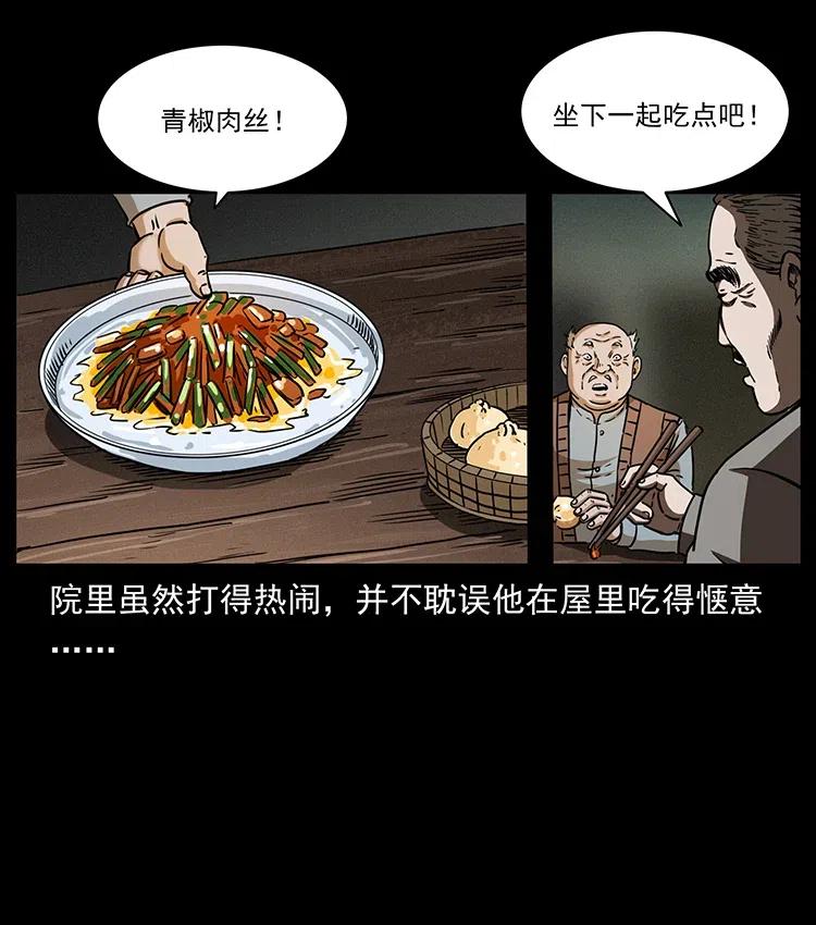 幽冥诡匠 329 这个老头不好惹 第31页