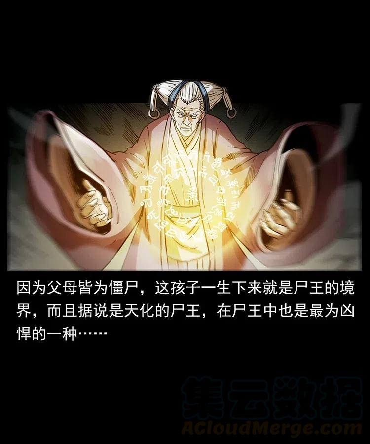 幽冥诡匠 329 这个老头不好惹 第69页
