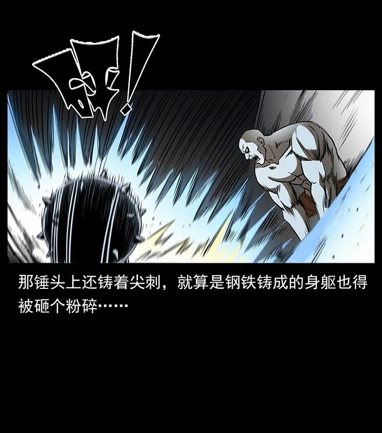 幽冥诡匠 329 这个老头不好惹 第19页