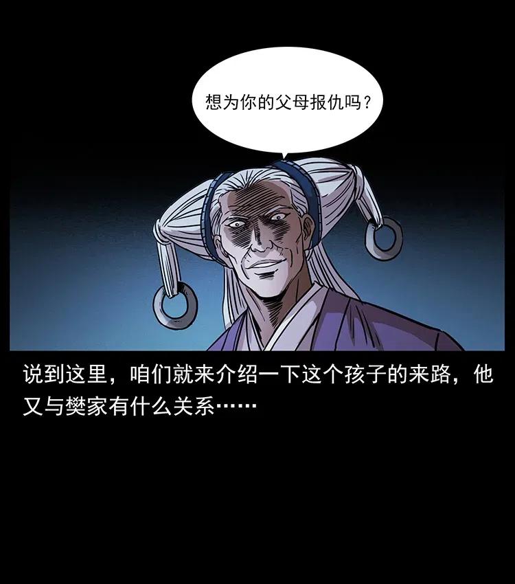 幽冥诡匠 329 这个老头不好惹 第66页