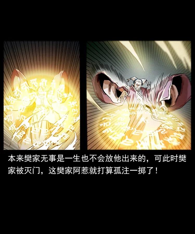 幽冥诡匠 329 这个老头不好惹 第70页