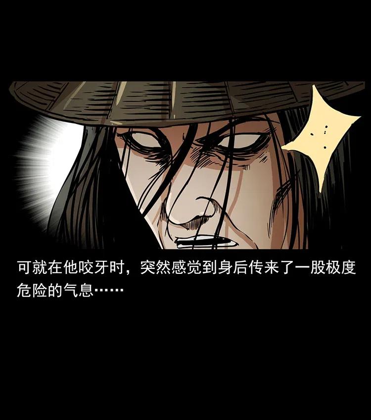 幽冥诡匠 329 这个老头不好惹 第79页