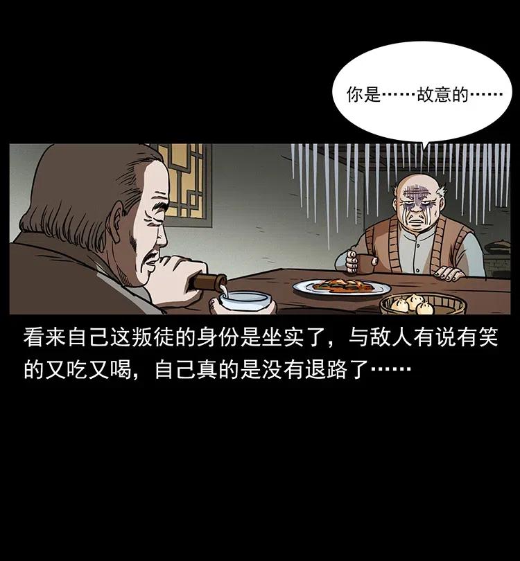 幽冥诡匠 329 这个老头不好惹 第35页