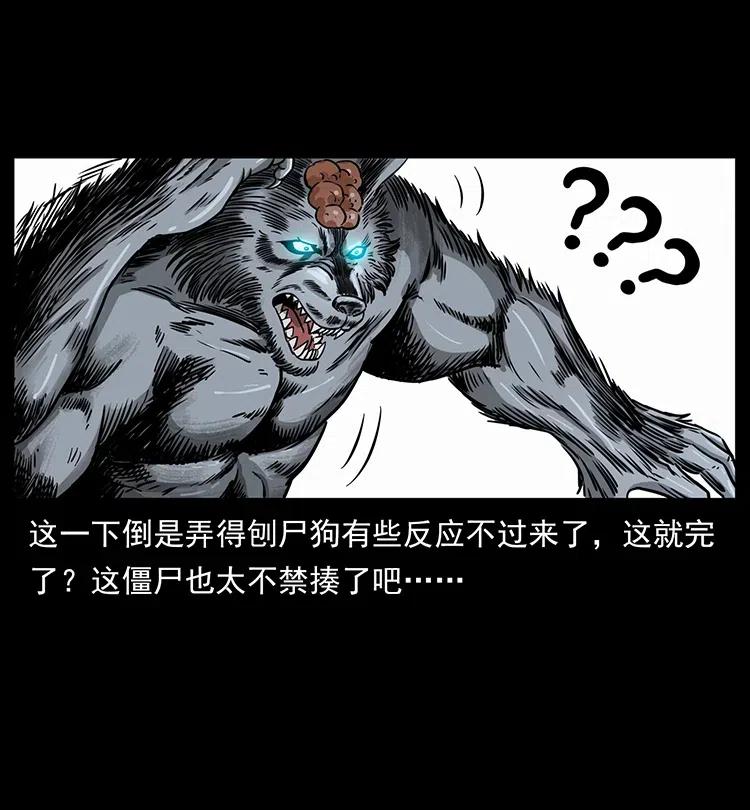 幽冥诡匠 329 这个老头不好惹 第26页