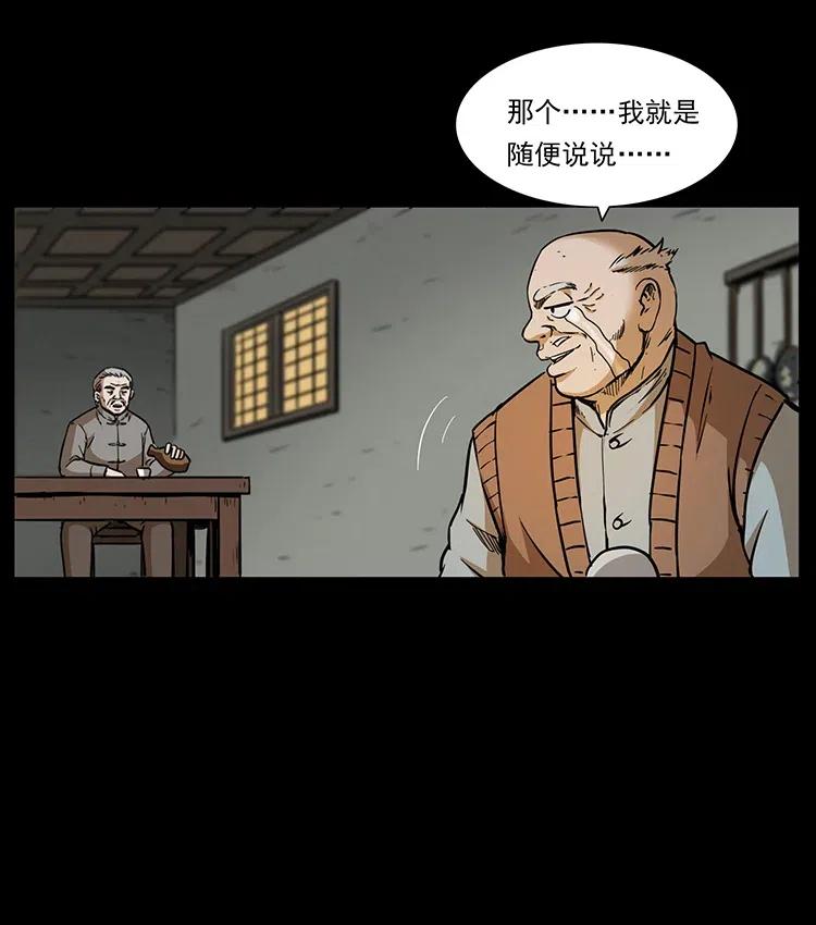 幽冥诡匠 329 这个老头不好惹 第7页