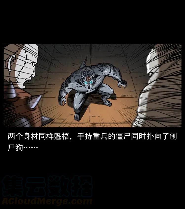 幽冥诡匠 329 这个老头不好惹 第29页