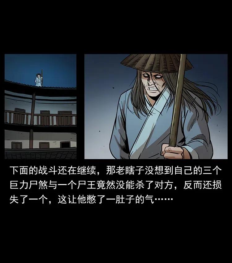 幽冥诡匠 329 这个老头不好惹 第78页