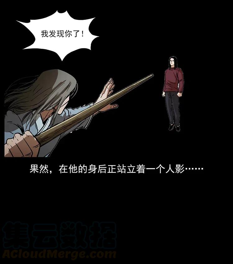 幽冥诡匠 329 这个老头不好惹 第81页