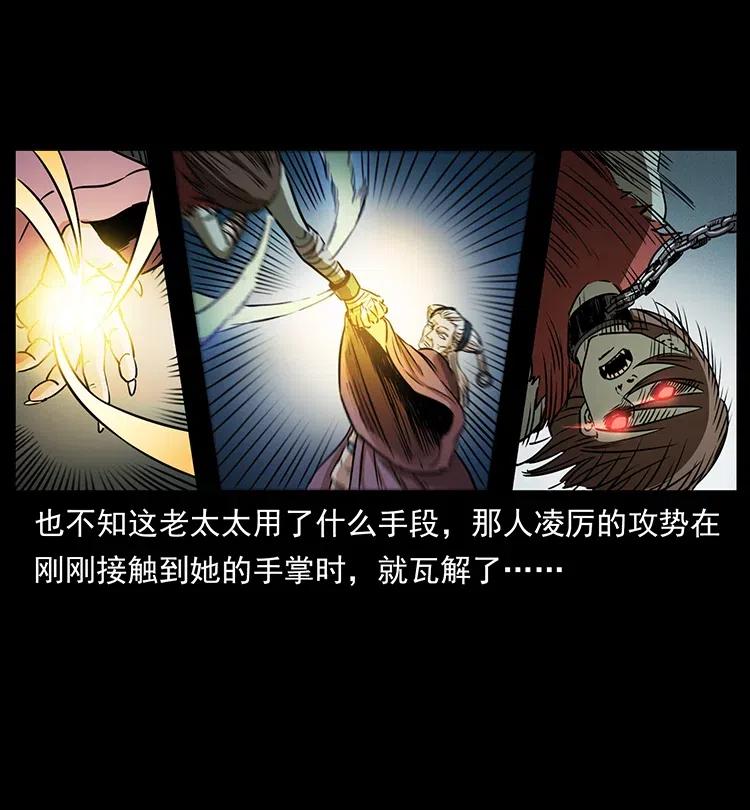 幽冥诡匠 329 这个老头不好惹 第64页