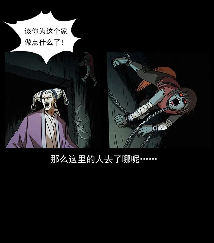 幽冥诡匠 329 这个老头不好惹 第59页