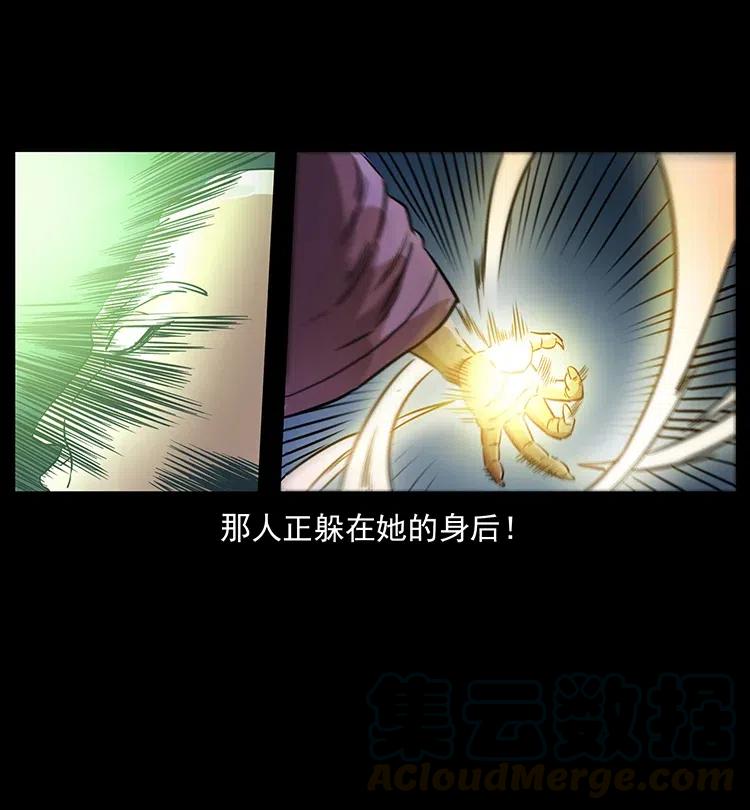幽冥诡匠 329 这个老头不好惹 第61页