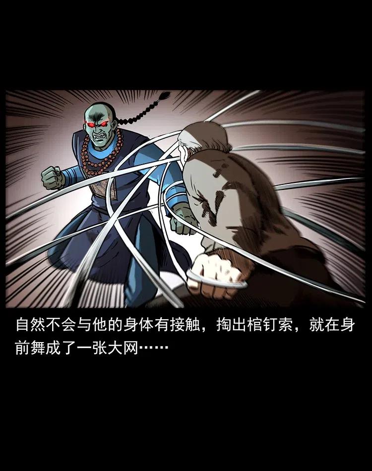 幽冥诡匠 329 这个老头不好惹 第50页