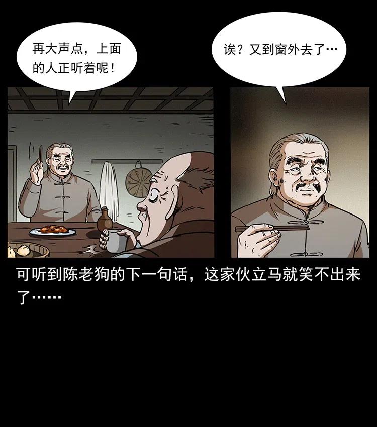 幽冥诡匠 329 这个老头不好惹 第34页