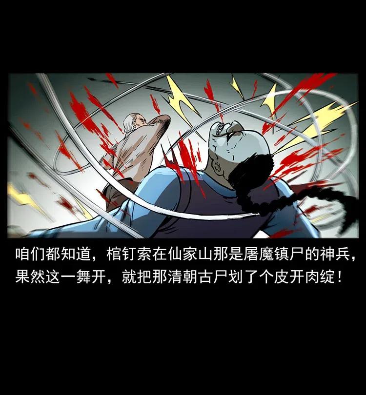 幽冥诡匠 329 这个老头不好惹 第51页