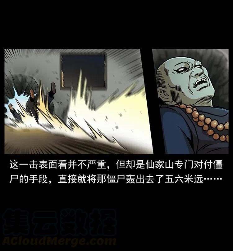 幽冥诡匠 329 这个老头不好惹 第45页