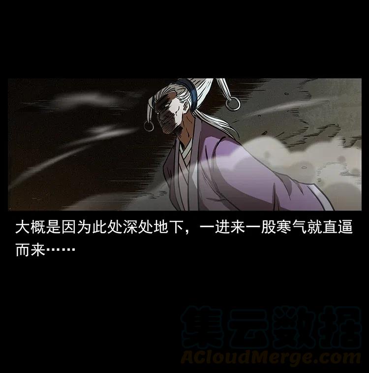 幽冥诡匠 329 这个老头不好惹 第57页