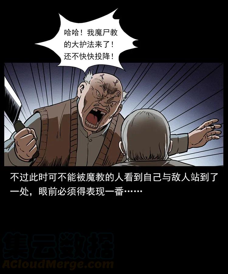 幽冥诡匠 329 这个老头不好惹 第9页