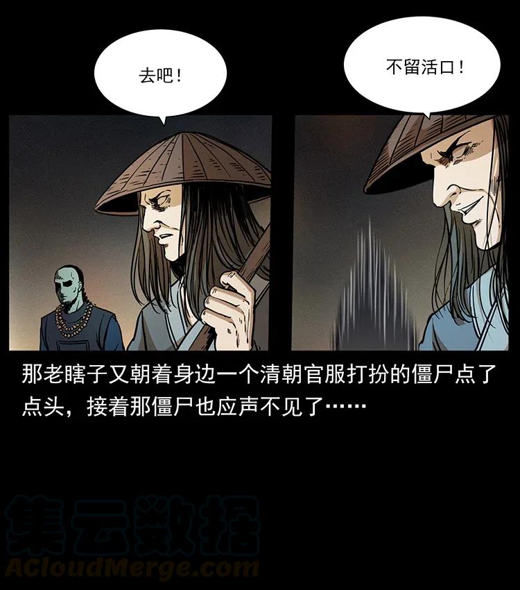 幽冥诡匠 329 这个老头不好惹 第17页