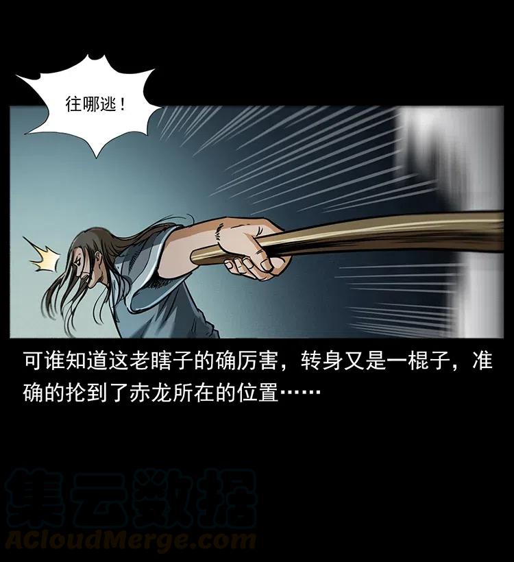 幽冥诡匠 330 天化尸王 第9页
