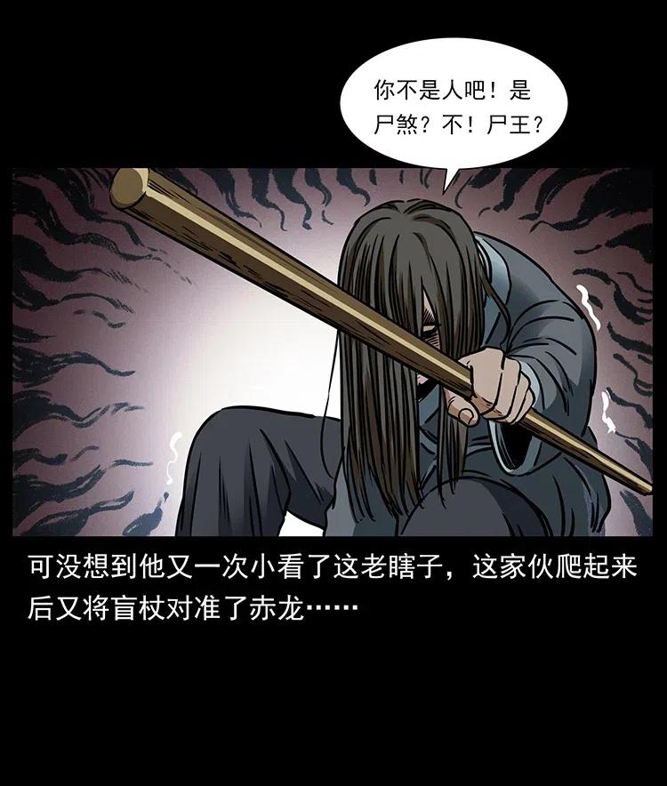 幽冥诡匠 330 天化尸王 第22页