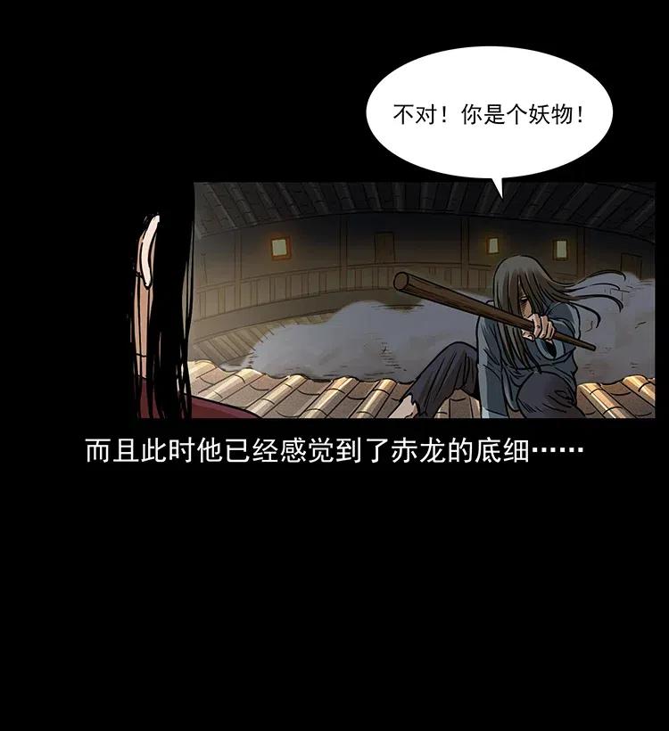 幽冥诡匠 330 天化尸王 第23页