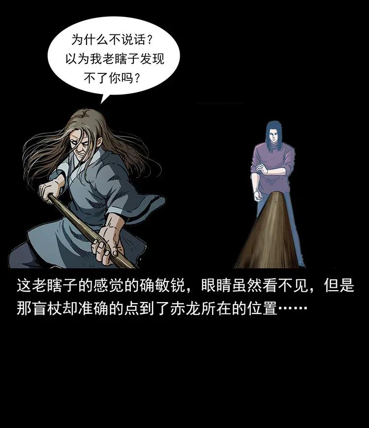 幽冥诡匠 330 天化尸王 第3页