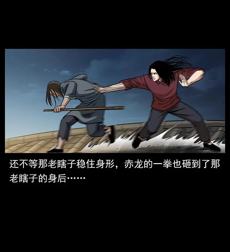 幽冥诡匠 330 天化尸王 第18页