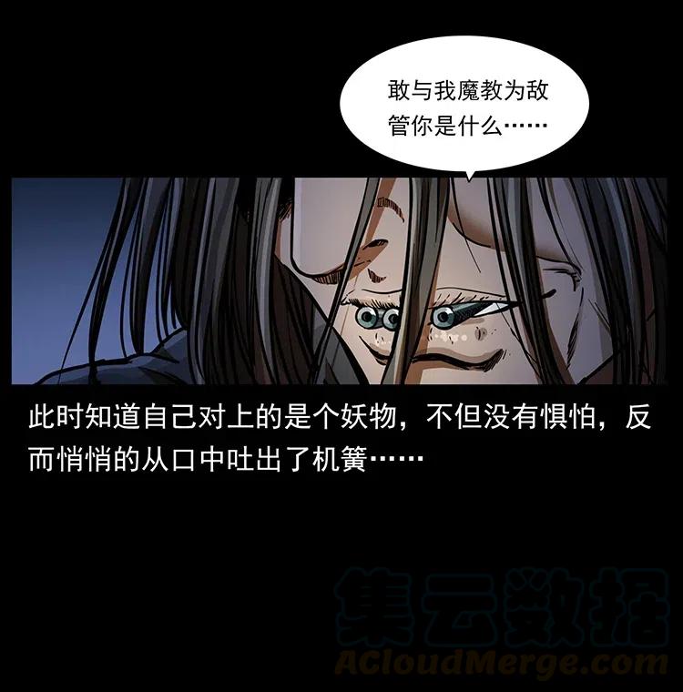 幽冥诡匠 330 天化尸王 第25页