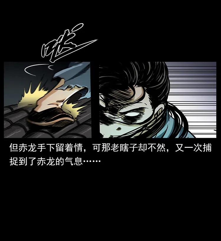 幽冥诡匠 330 天化尸王 第12页