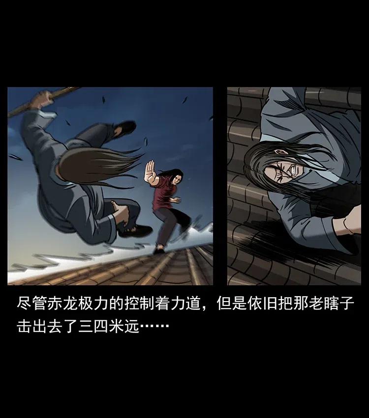 幽冥诡匠 330 天化尸王 第19页
