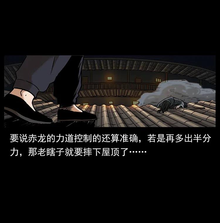 幽冥诡匠 330 天化尸王 第20页
