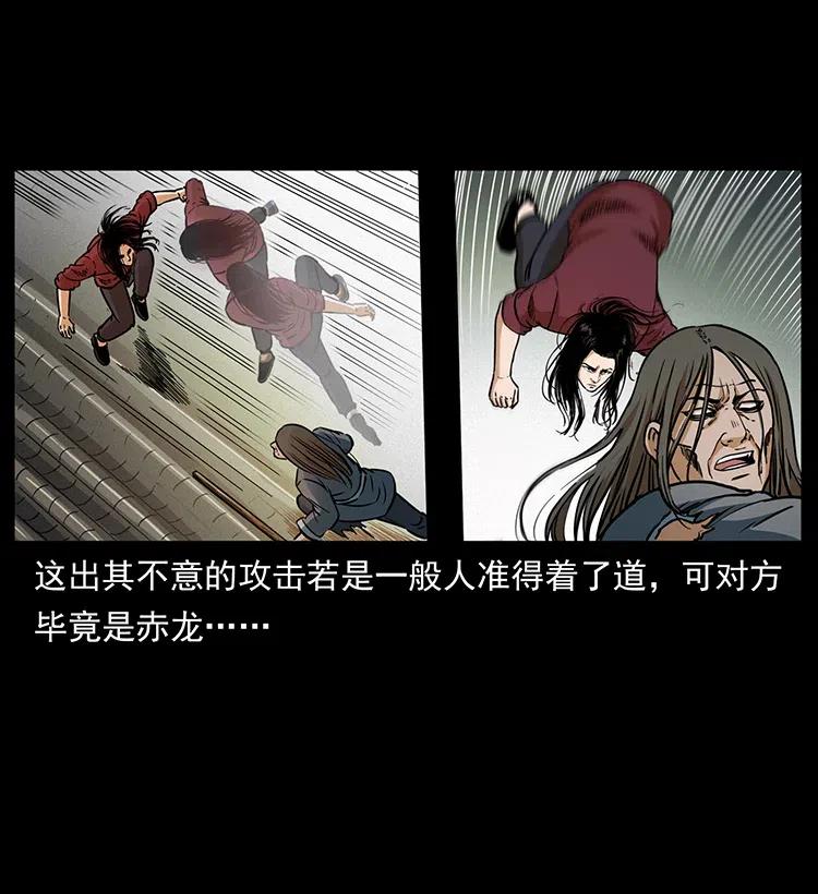 幽冥诡匠 330 天化尸王 第27页