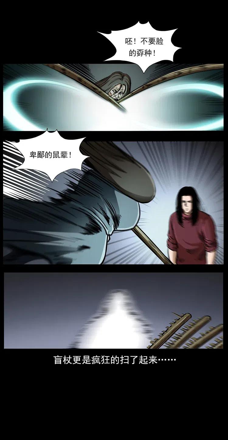 幽冥诡匠 330 天化尸王 第16页