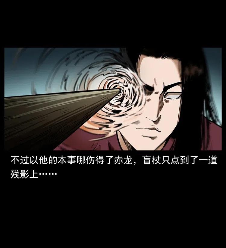 幽冥诡匠 330 天化尸王 第7页