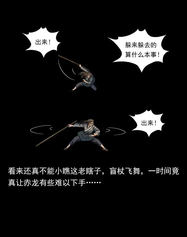幽冥诡匠 330 天化尸王 第10页