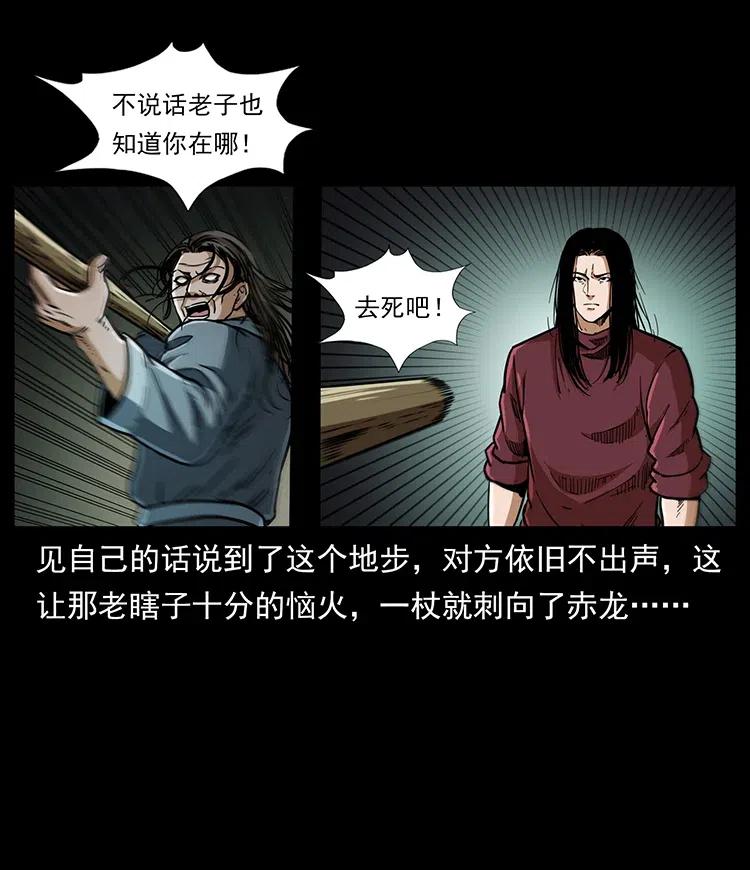 幽冥诡匠 330 天化尸王 第6页