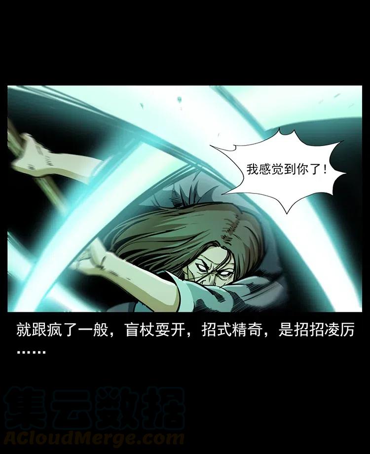 幽冥诡匠 330 天化尸王 第13页