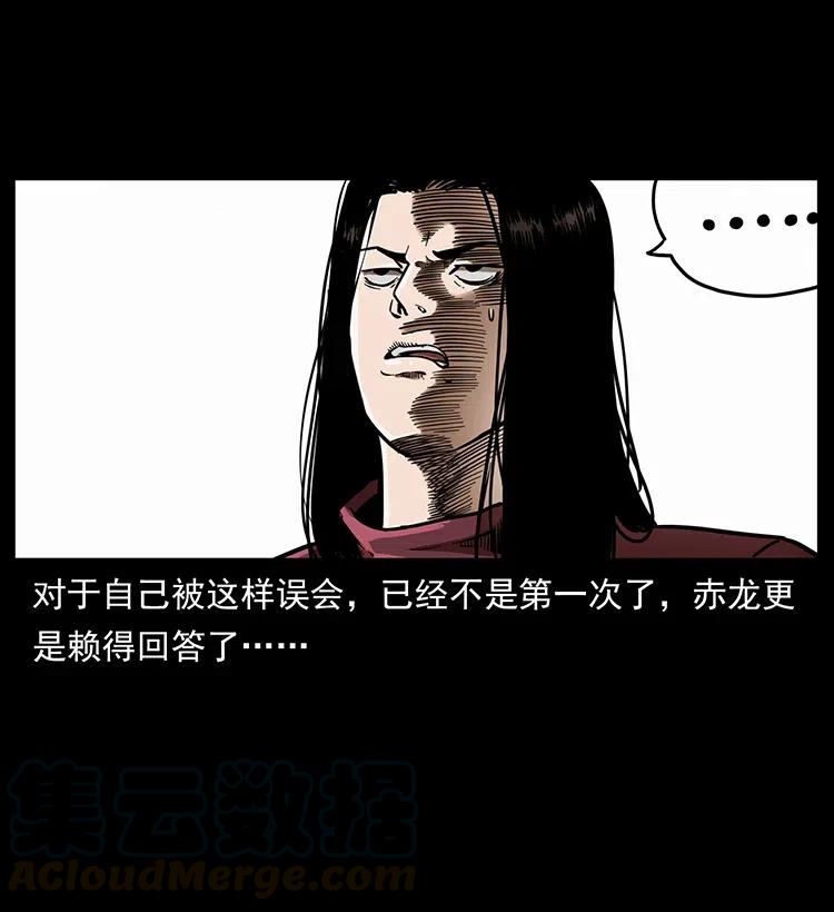 幽冥诡匠 330 天化尸王 第5页