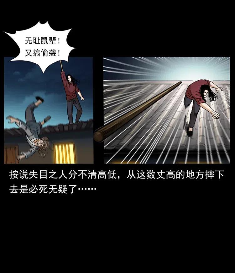 幽冥诡匠 330 天化尸王 第30页