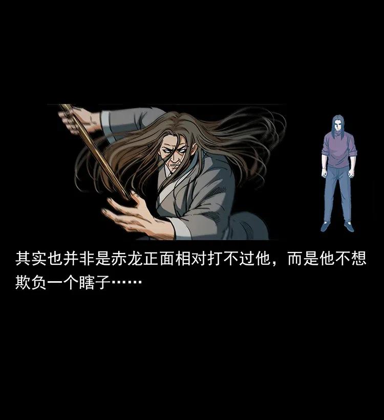 幽冥诡匠 330 天化尸王 第11页
