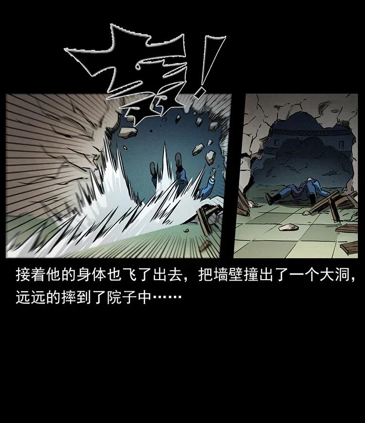 幽冥诡匠 330 天化尸王 第42页