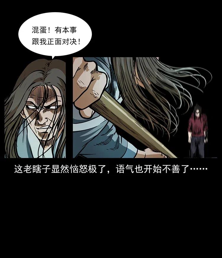 幽冥诡匠 330 天化尸王 第15页