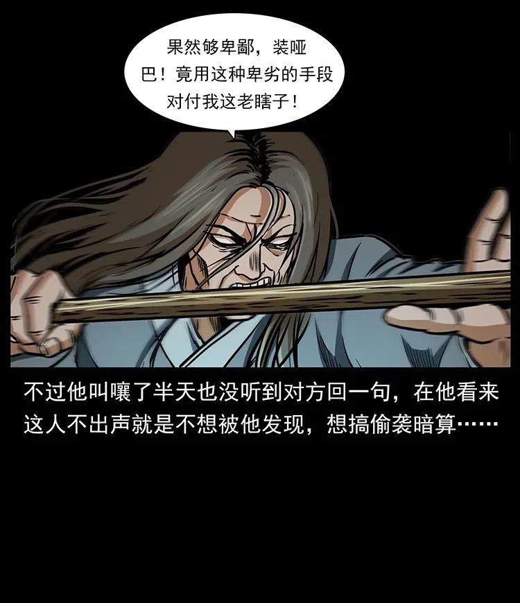 幽冥诡匠 330 天化尸王 第4页