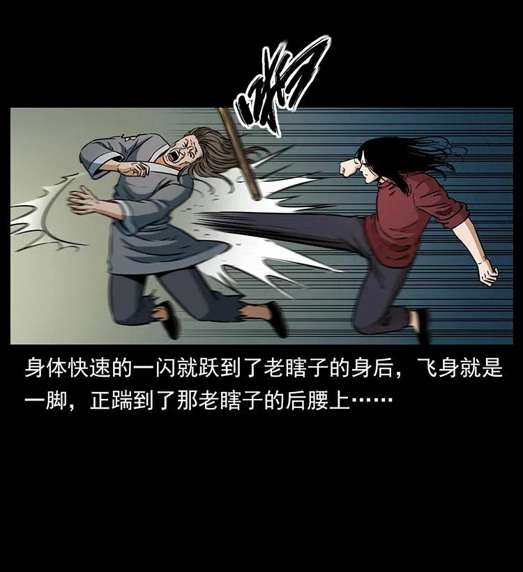 幽冥诡匠 330 天化尸王 第28页
